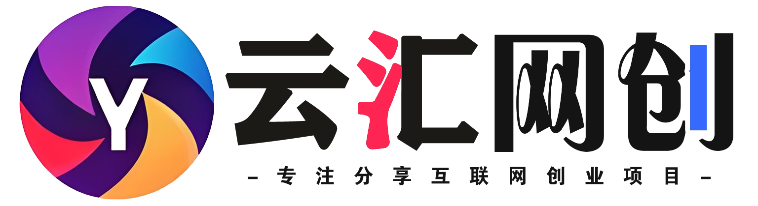 云汇分享