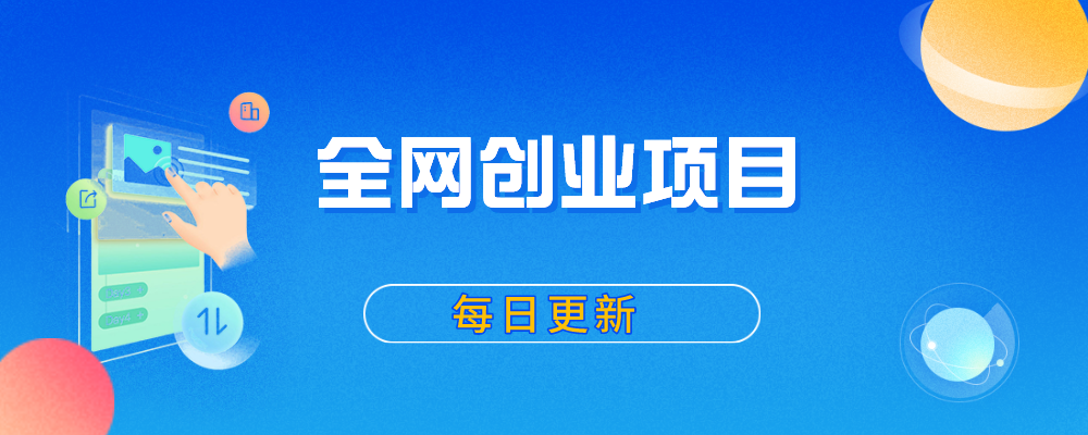 分类-会员免费-云汇分享云汇网创